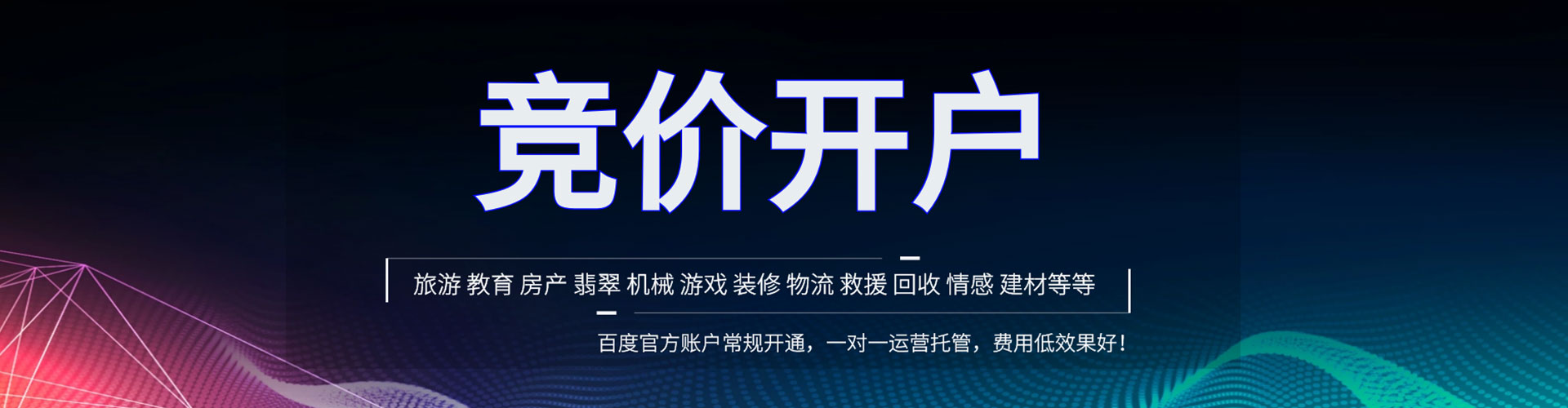 齐齐哈尔信息流代理
